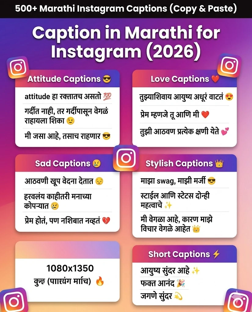 Caption In Marathi For Instagram