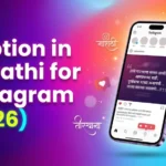 Caption In Marathi For Instagram