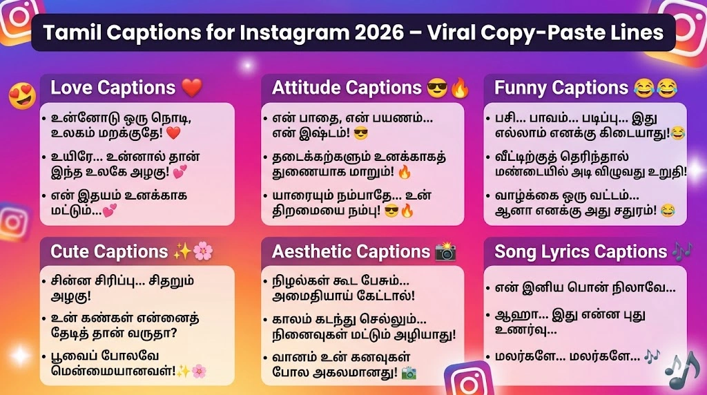 Tamil Captions For Instagram